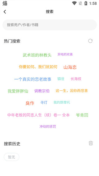 书连小说app永久免费版使用方法5