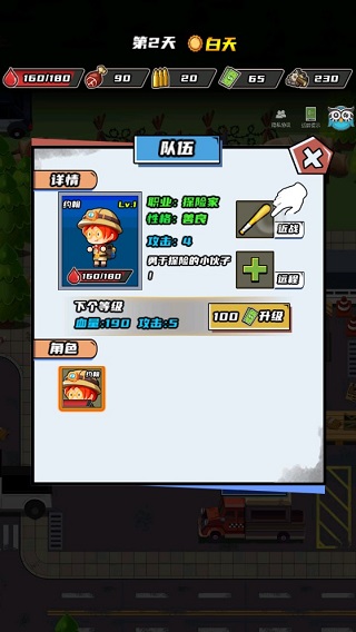 游戏攻略截图7
