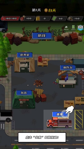 游戏攻略截图2