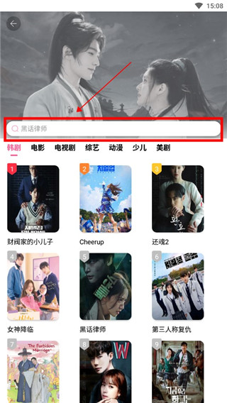 怎么找剧截图1