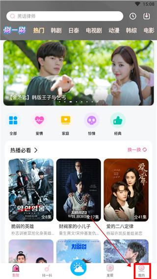 怎么找剧截图2