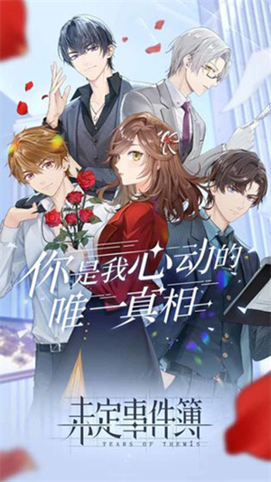 未定事件簿新手攻略截图