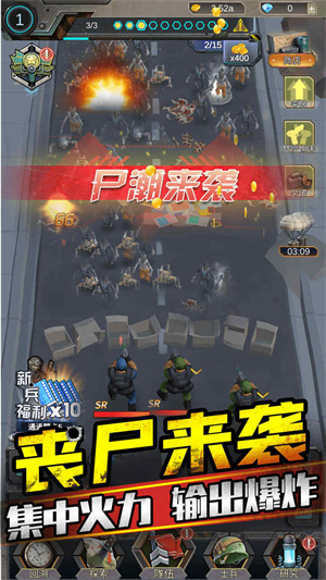 打爆那个僵尸官方版 第3张图片