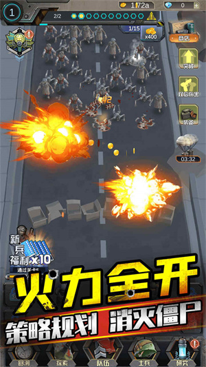 打爆那个僵尸官方版 第1张图片
