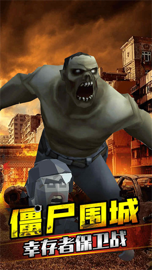 打爆那个僵尸官方版 第2张图片