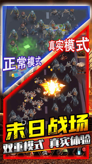 打爆那个僵尸官方版 第4张图片