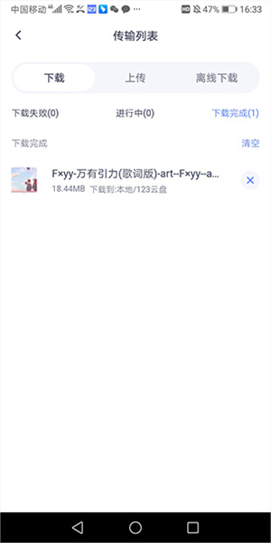 下载文件教程3