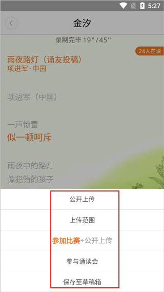 录制教程截图4