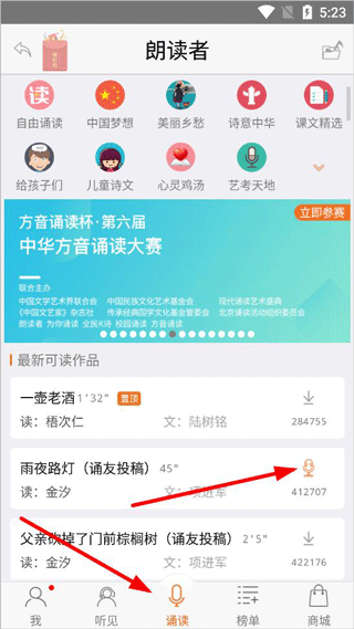录制教程截图1