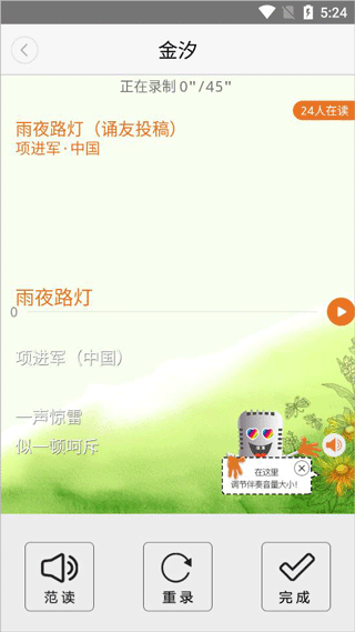 录制教程截图2
