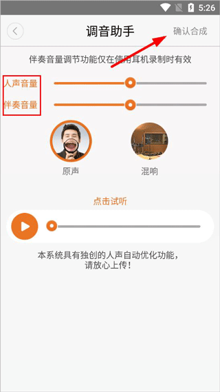 录制教程截图3