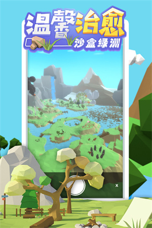 沙盒绿洲游戏最新版 第1张图片