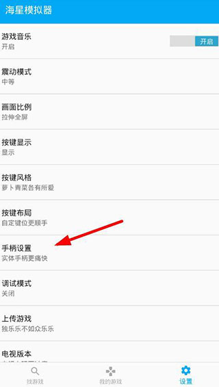使用方法截图2