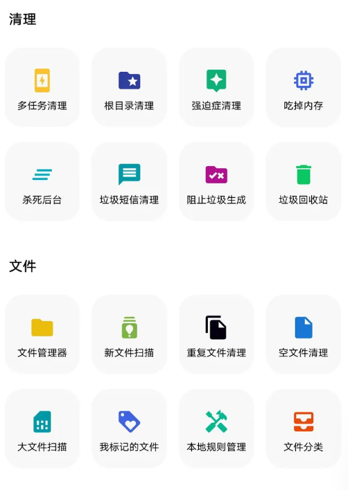 清理碎片2