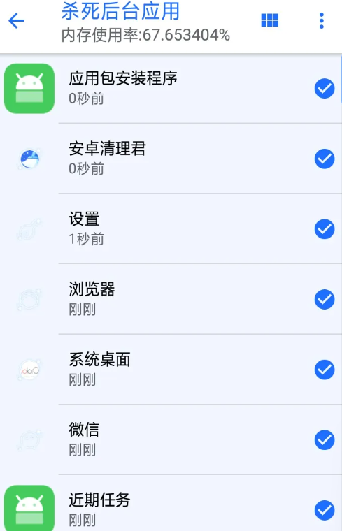 清理碎片5