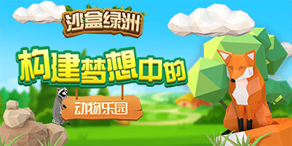 沙盒绿洲游戏最新版游戏攻略1