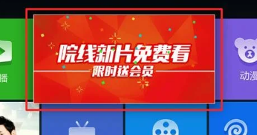 会员免费领取1