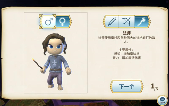 传送门骑士职业介绍2