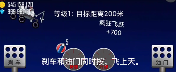 黄金推进器用法介绍截图3