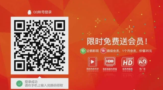 会员免费领取4