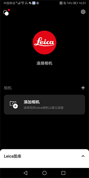 使用教程截图1