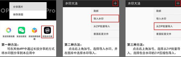 添加水印教程截图1