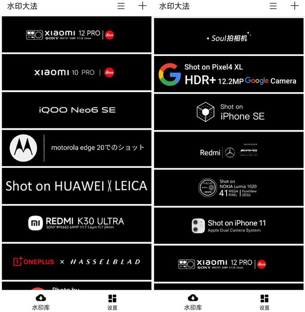 添加水印教程截图2
