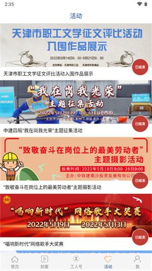 工人日报app 第2张图片