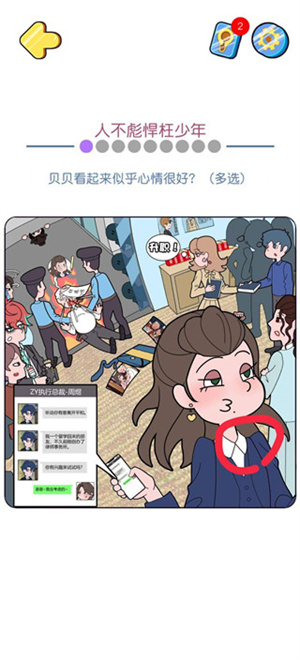 欧贝贝脱单日记最新破解版全结局攻略截图1