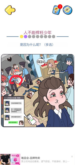 欧贝贝脱单日记最新破解版全结局攻略截图2