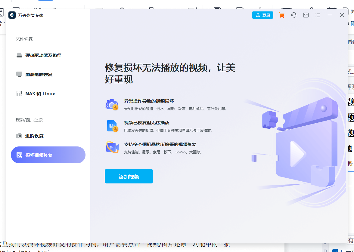 万兴数据恢复专家专业版有用吗