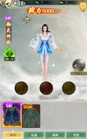 角色系统介绍1