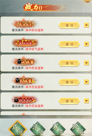 角色系统介绍5