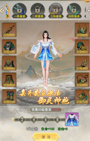 角色系统介绍8