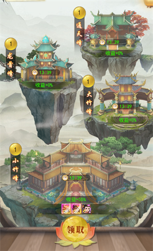 修仙系统介绍3