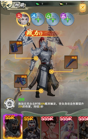 修仙系统介绍2