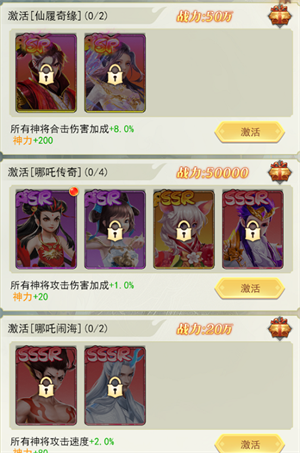 修仙系统介绍3