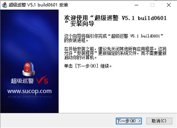 超级巡警杀毒软件官方版下载截图2