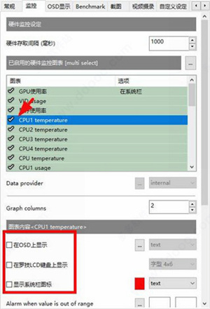 MSI Afterburner最新版怎么显示超频