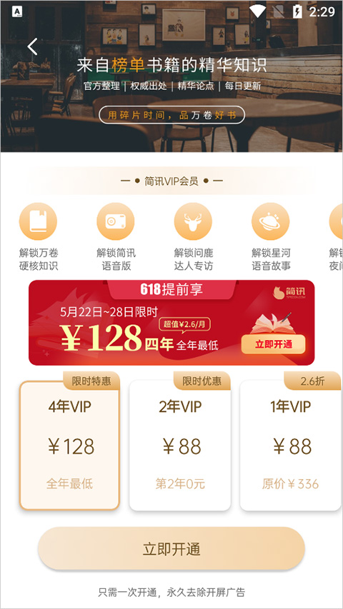 会员系统开通教程截图3