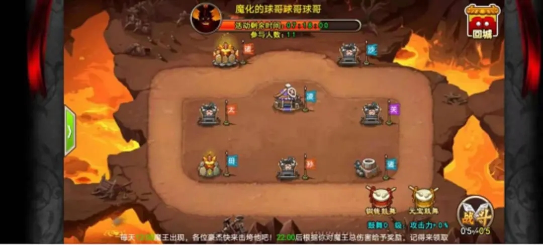 魔王篇攻略3