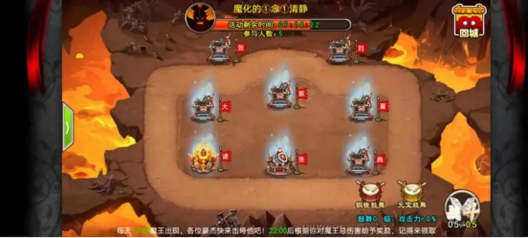 魔王篇攻略5