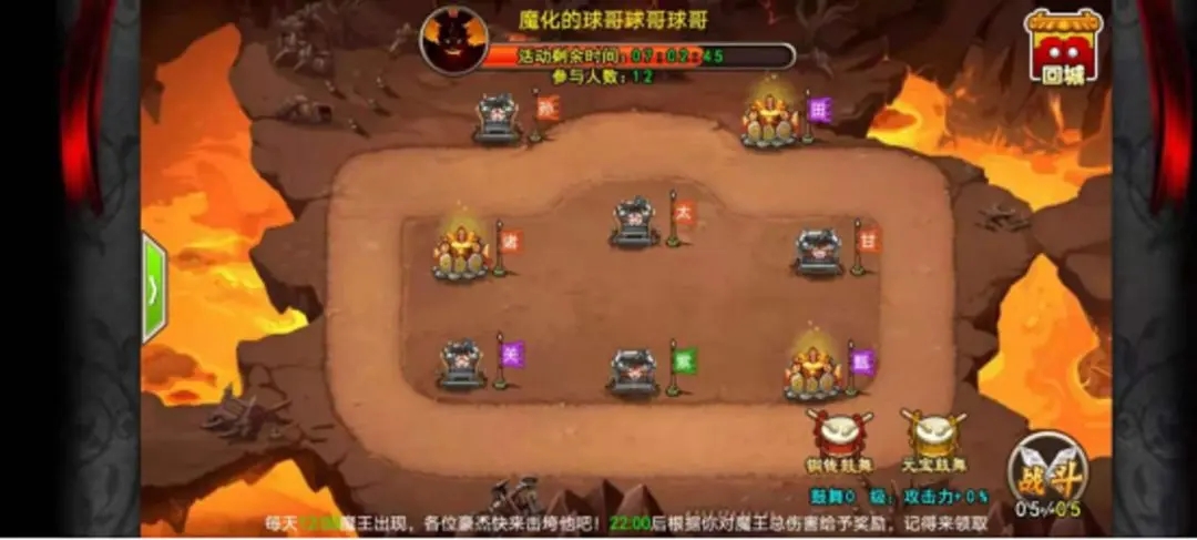 魔王篇攻略4