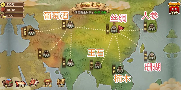 丝绸之路攻略1