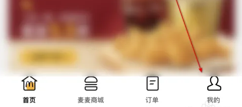 用余额支付教程截图1