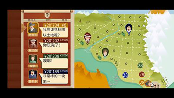土地竞拍攻略4