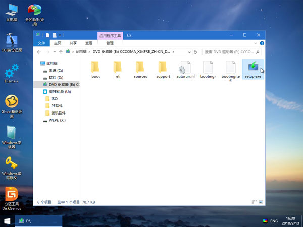 微PE工具箱下载电脑版装win10&win7&win8.1详细教程截图3