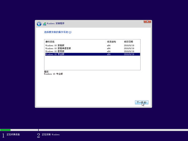 微PE工具箱下载电脑版装win10&win7&win8.1详细教程截图6