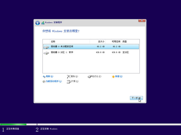 微PE工具箱下载电脑版装win10&win7&win8.1详细教程截图10