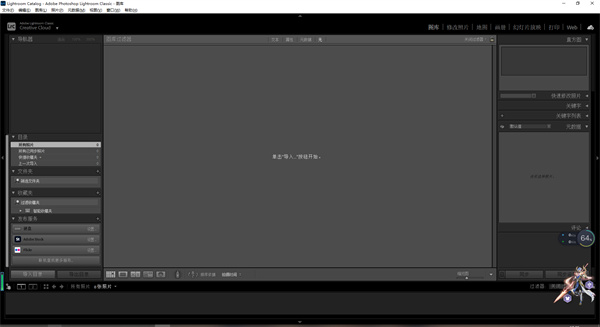 Lightroom2023电脑直装破解 第2张图片